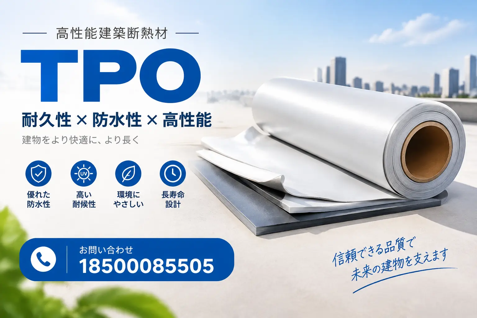 常德的TPO材料市场现状及未来趋势