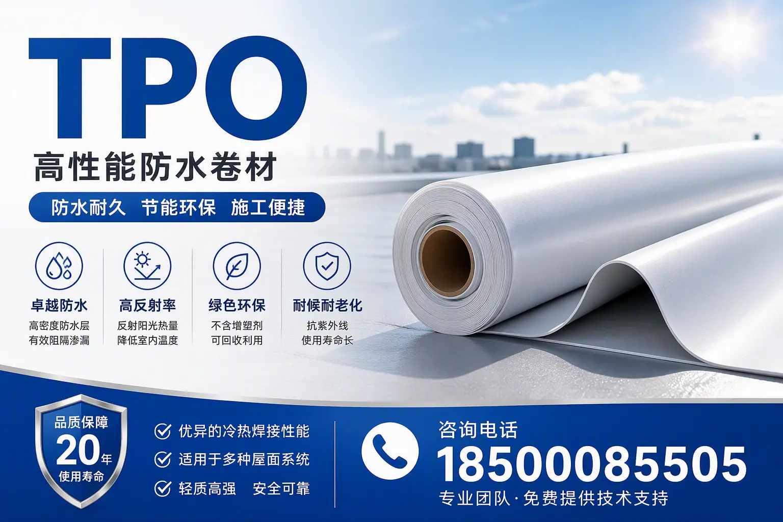 tpo材料的环保特性，助力常德企业实现可持续发展